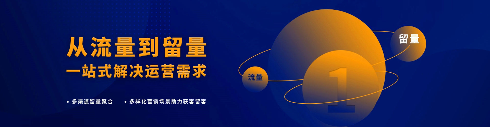 观山湖如何百度推广